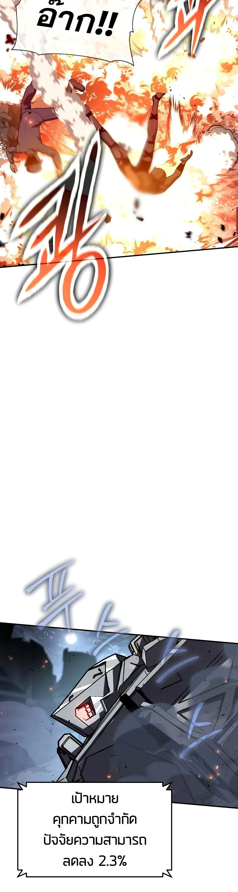 The Knight King Who Returned With a God ราชาอัศวินผู้มากับเทพ ตอนที่ 131 หน้า 32