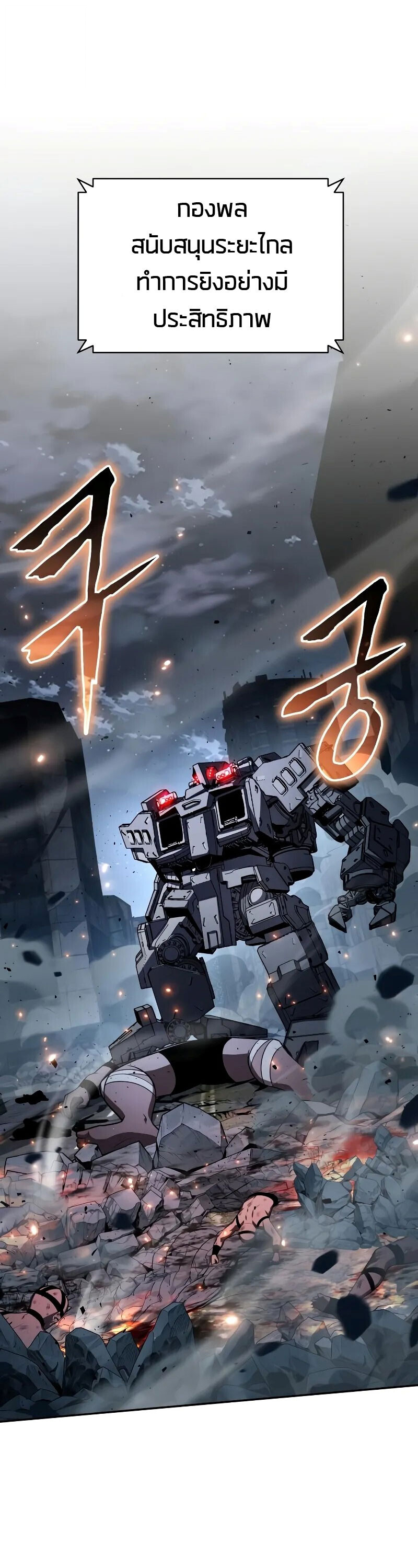 The Knight King Who Returned With a God ราชาอัศวินผู้มากับเทพ ตอนที่ 131 หน้า 33