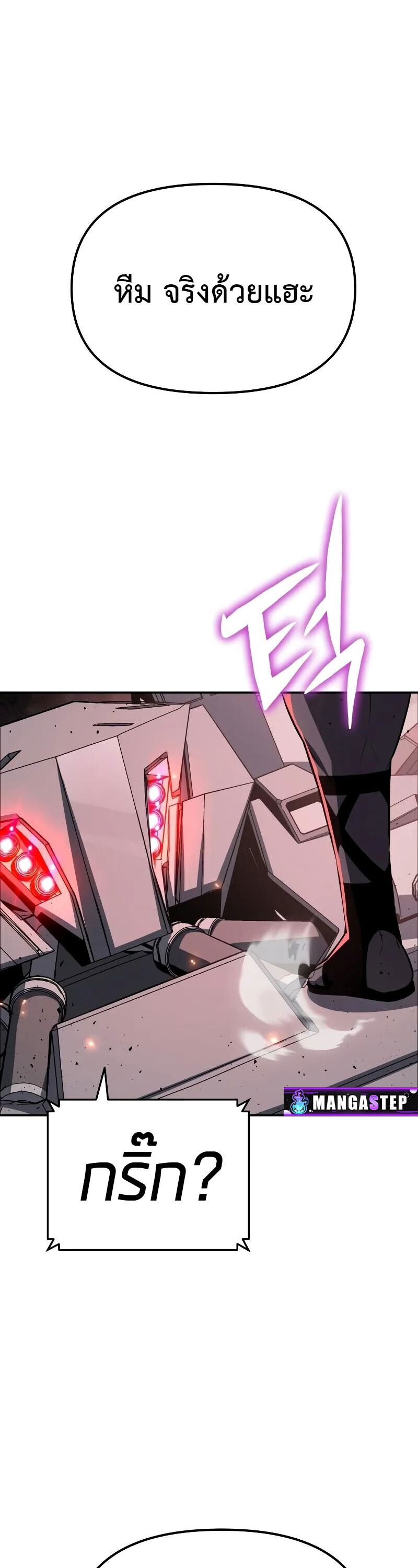 The Knight King Who Returned With a God ราชาอัศวินผู้มากับเทพ ตอนที่ 131 หน้า 34