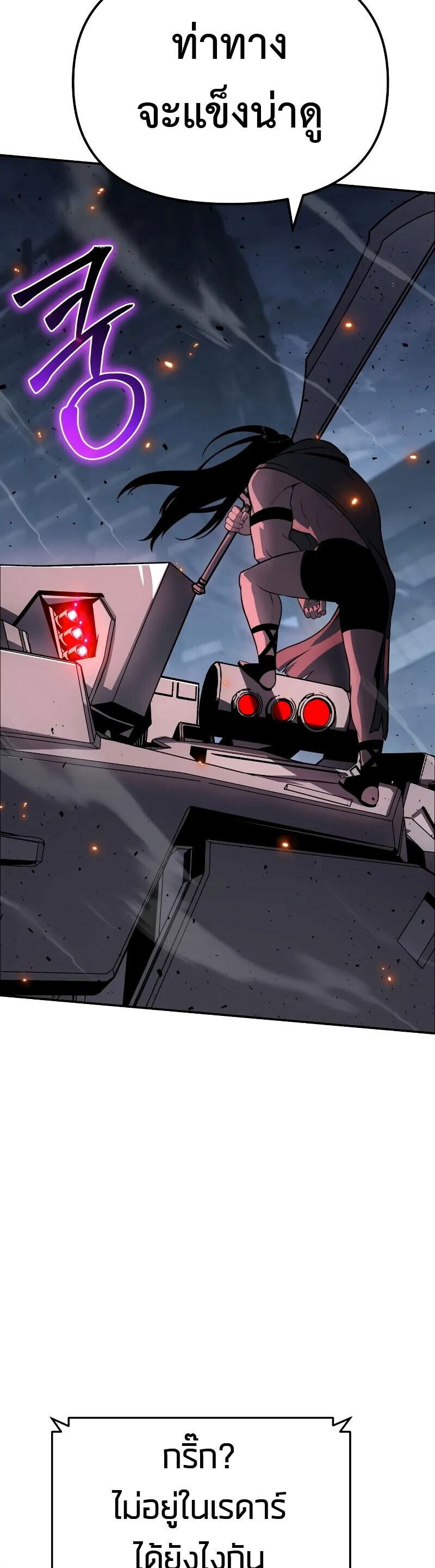 The Knight King Who Returned With a God ราชาอัศวินผู้มากับเทพ ตอนที่ 131 หน้า 35