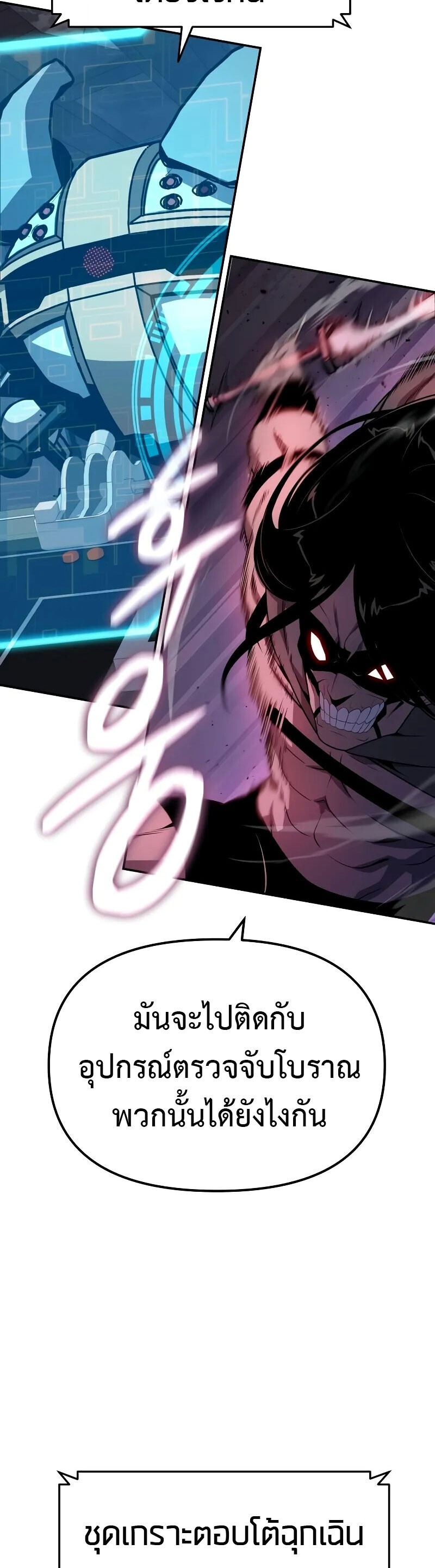 The Knight King Who Returned With a God ราชาอัศวินผู้มากับเทพ ตอนที่ 131 หน้า 36