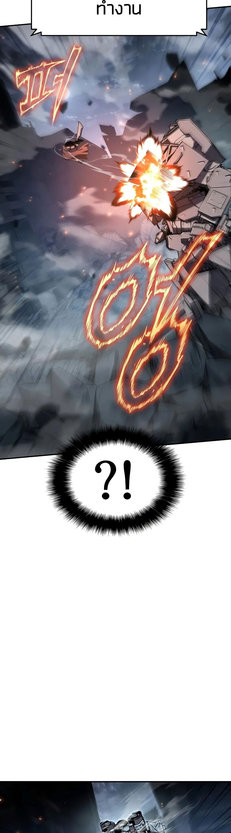 The Knight King Who Returned With a God ราชาอัศวินผู้มากับเทพ ตอนที่ 131 หน้า 37