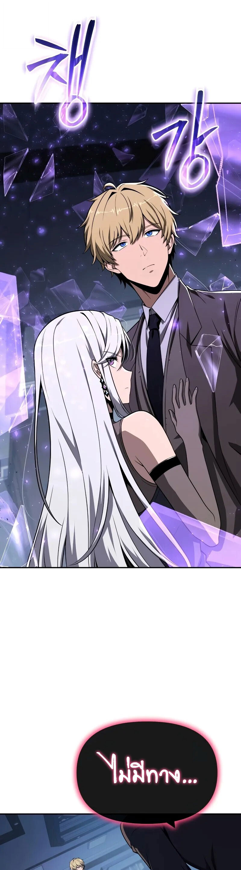 The Knight King Who Returned With a God ราชาอัศวินผู้มากับเทพ ตอนที่ 131 หน้า 4