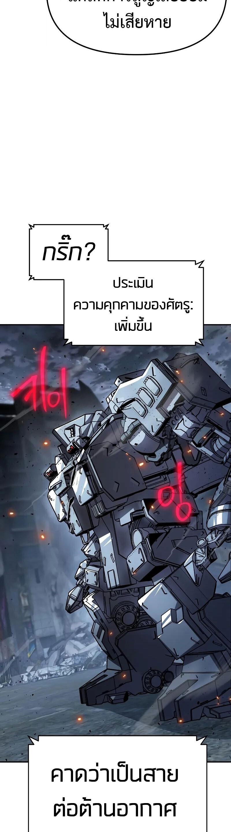 The Knight King Who Returned With a God ราชาอัศวินผู้มากับเทพ ตอนที่ 131 หน้า 40