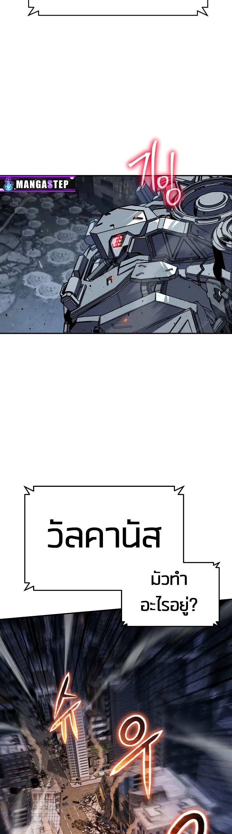 The Knight King Who Returned With a God ราชาอัศวินผู้มากับเทพ ตอนที่ 131 หน้า 41