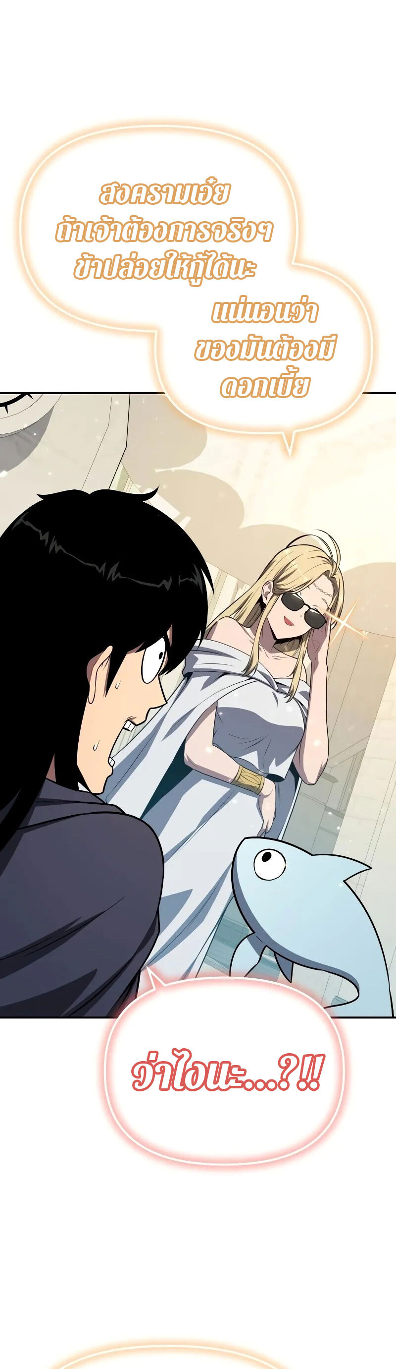 The Knight King Who Returned With a God ราชาอัศวินผู้มากับเทพ ตอนที่ 131 หน้า 45