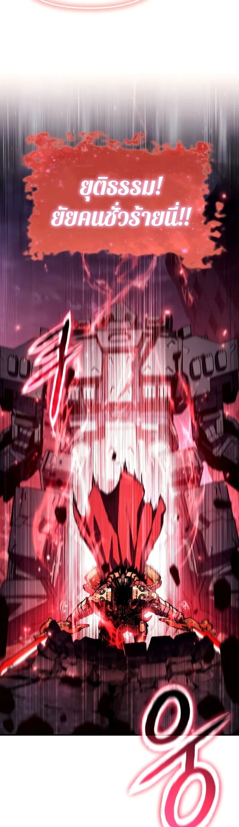 The Knight King Who Returned With a God ราชาอัศวินผู้มากับเทพ ตอนที่ 131 หน้า 47