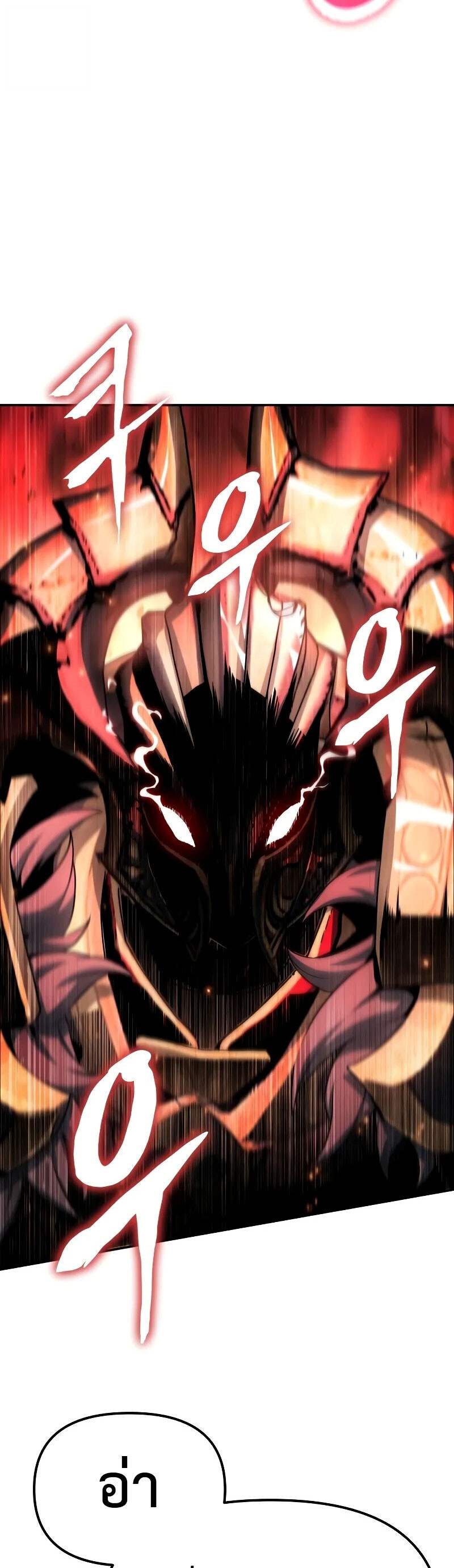 The Knight King Who Returned With a God ราชาอัศวินผู้มากับเทพ ตอนที่ 131 หน้า 48