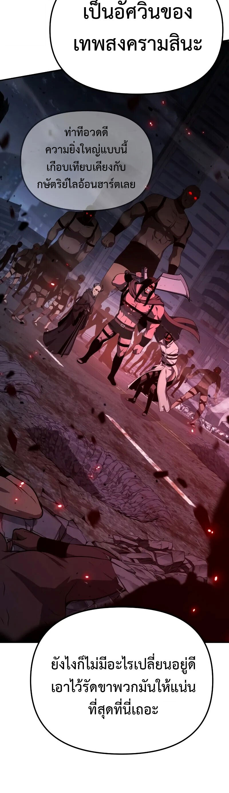 The Knight King Who Returned With a God ราชาอัศวินผู้มากับเทพ ตอนที่ 131 หน้า 49