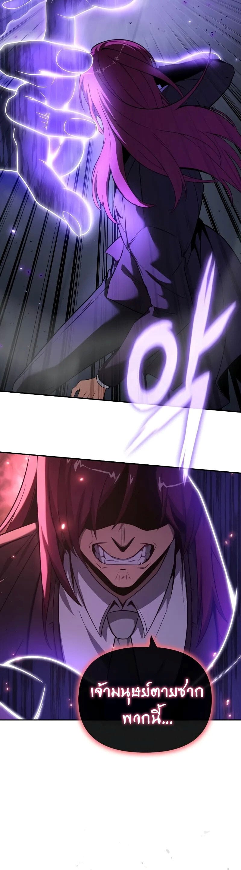 The Knight King Who Returned With a God ราชาอัศวินผู้มากับเทพ ตอนที่ 131 หน้า 9