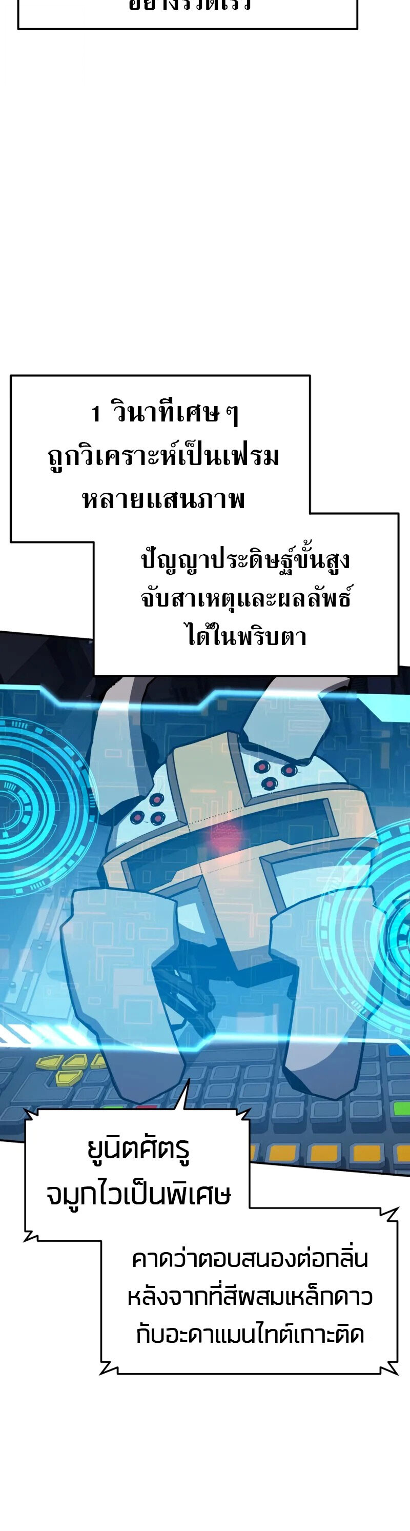 The Knight King Who Returned with a God ตอนที่ 132 10