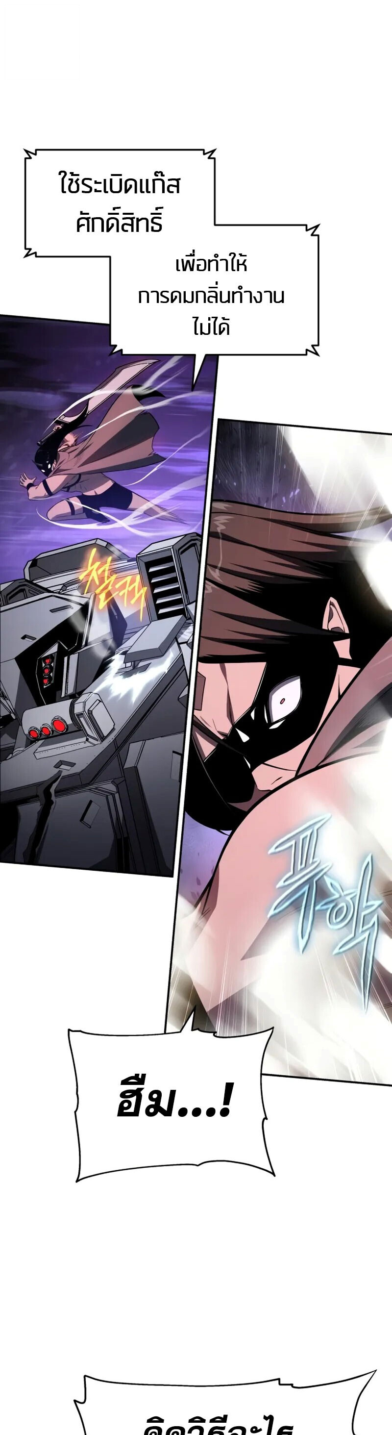 The Knight King Who Returned with a God ตอนที่ 132 11