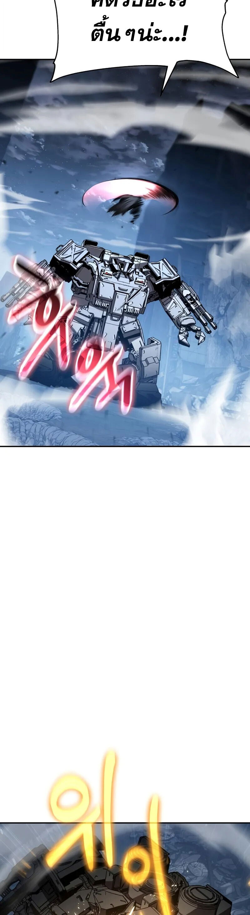 The Knight King Who Returned with a God ตอนที่ 132 12