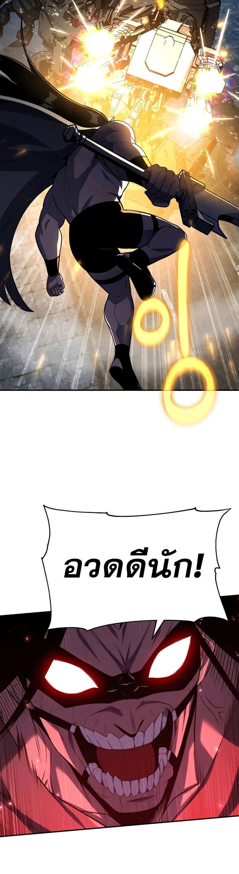The Knight King Who Returned with a God ตอนที่ 132 13