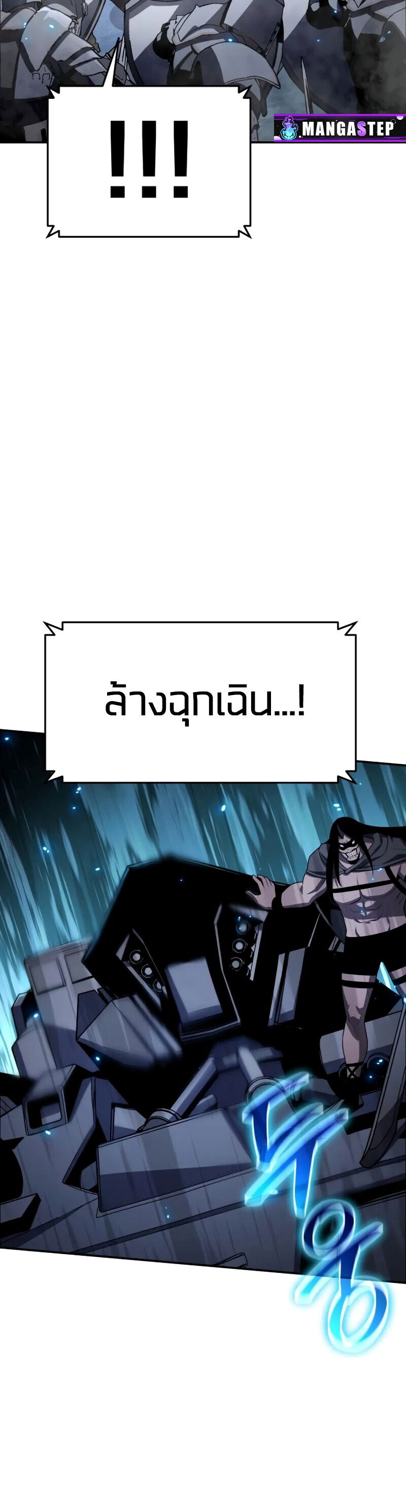 The Knight King Who Returned with a God ตอนที่ 132 19