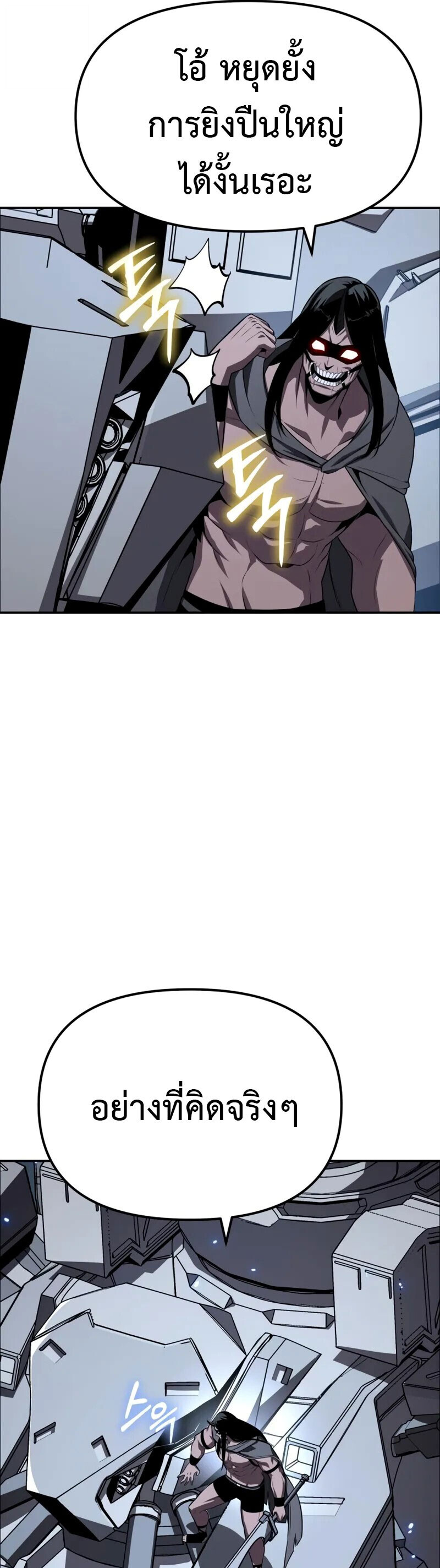 The Knight King Who Returned with a God ตอนที่ 132 21