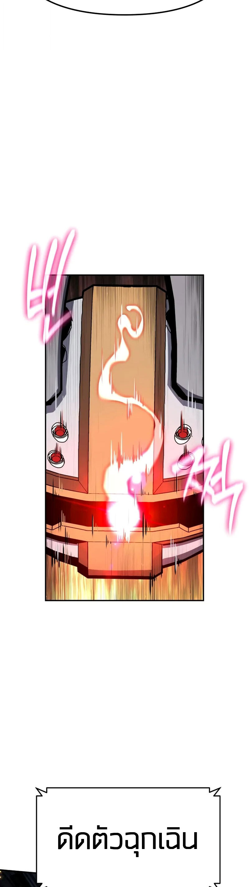 The Knight King Who Returned with a God ตอนที่ 132 24