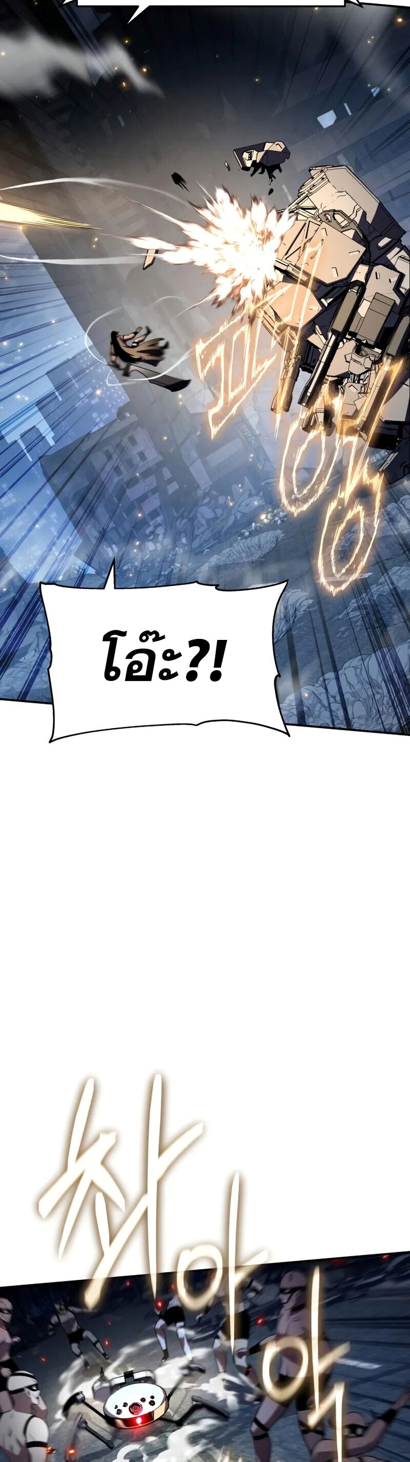 The Knight King Who Returned with a God ตอนที่ 132 25