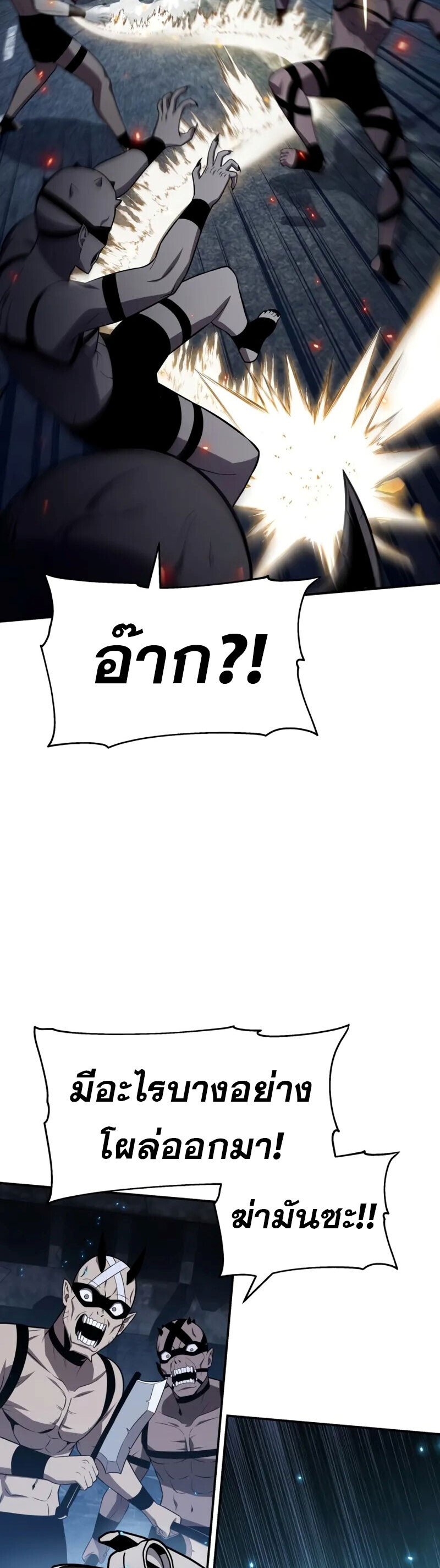 The Knight King Who Returned with a God ตอนที่ 132 26