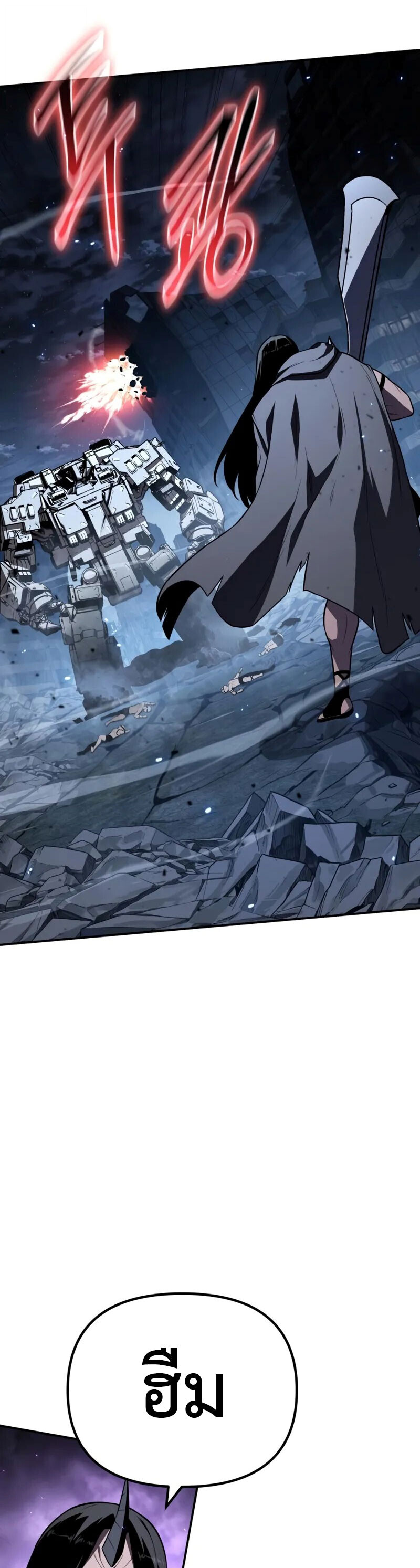 The Knight King Who Returned with a God ตอนที่ 132 3