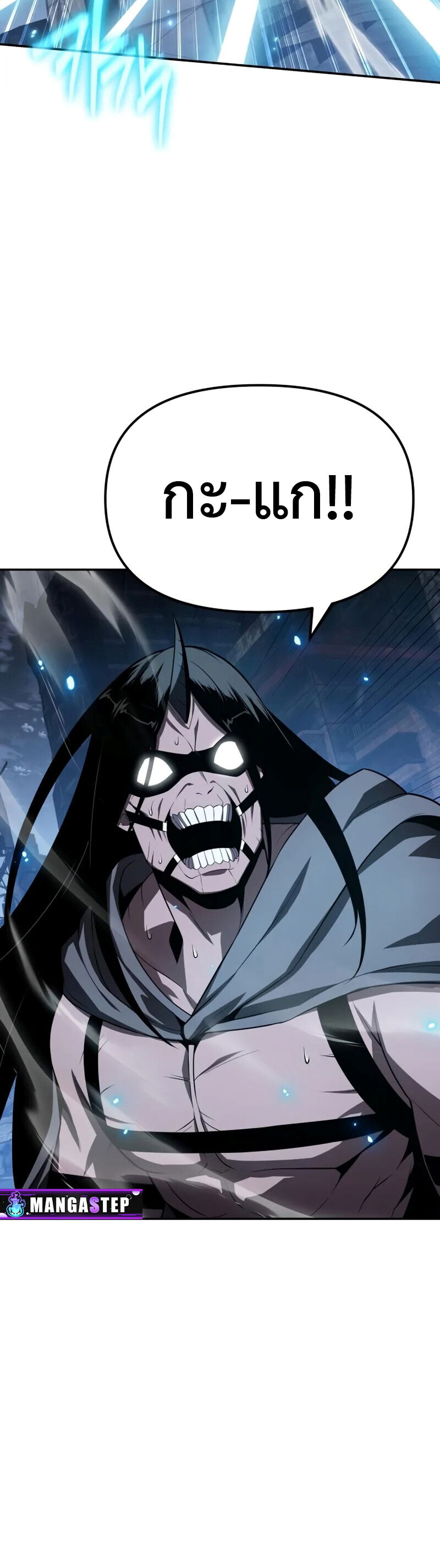 The Knight King Who Returned with a God ตอนที่ 132 30