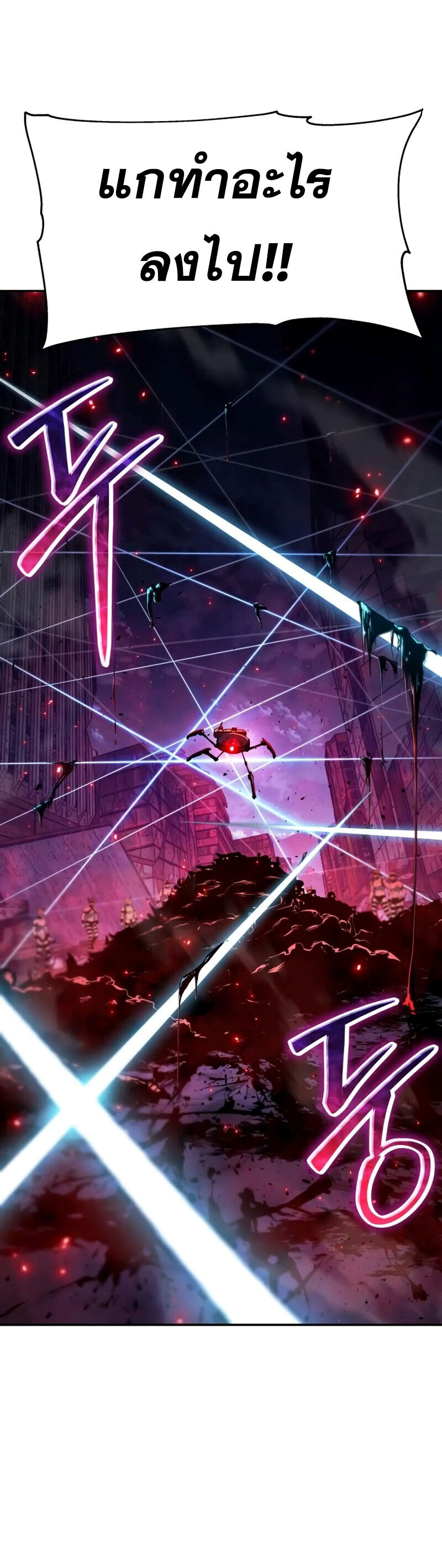 The Knight King Who Returned with a God ตอนที่ 132 31