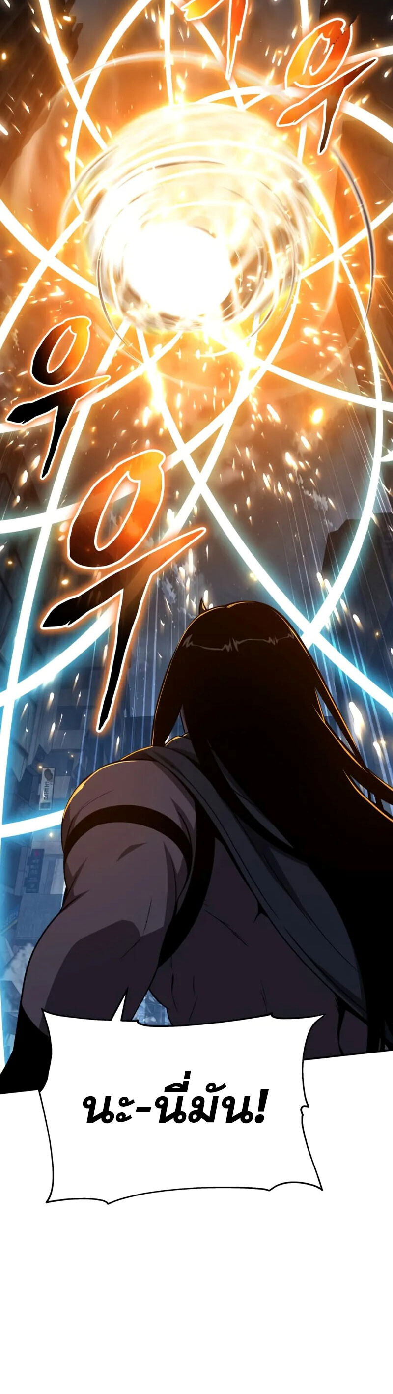 The Knight King Who Returned with a God ตอนที่ 132 33