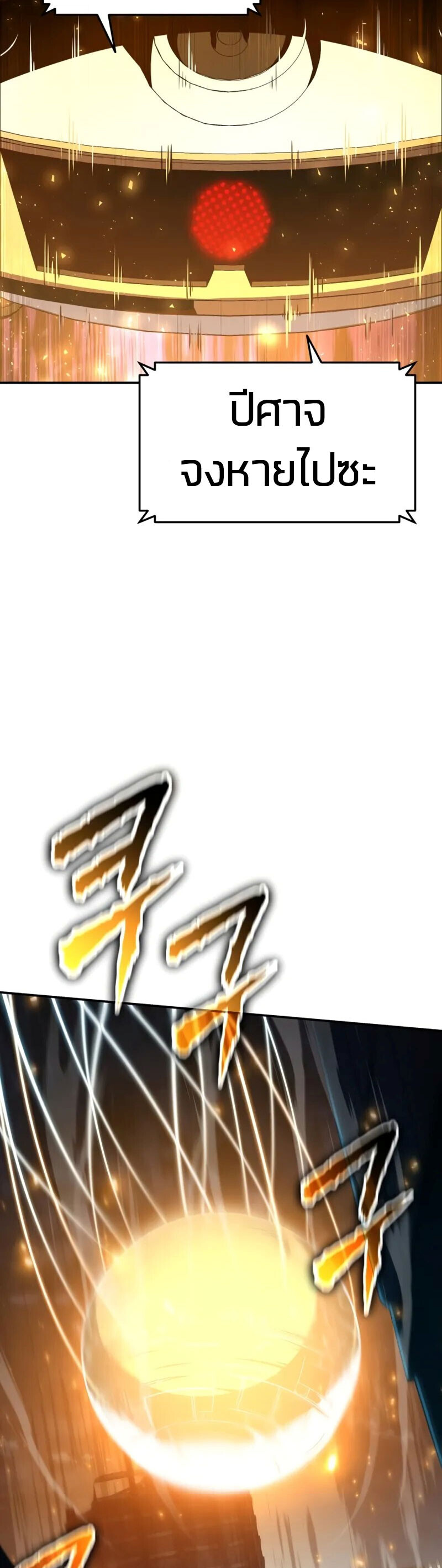 The Knight King Who Returned with a God ตอนที่ 132 35