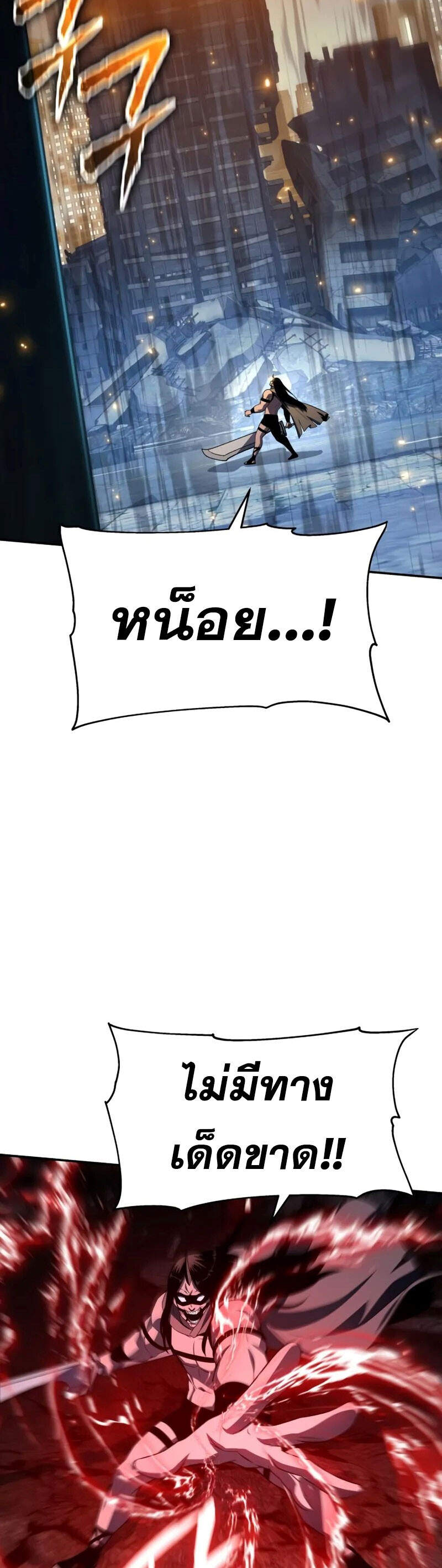 The Knight King Who Returned with a God ตอนที่ 132 36