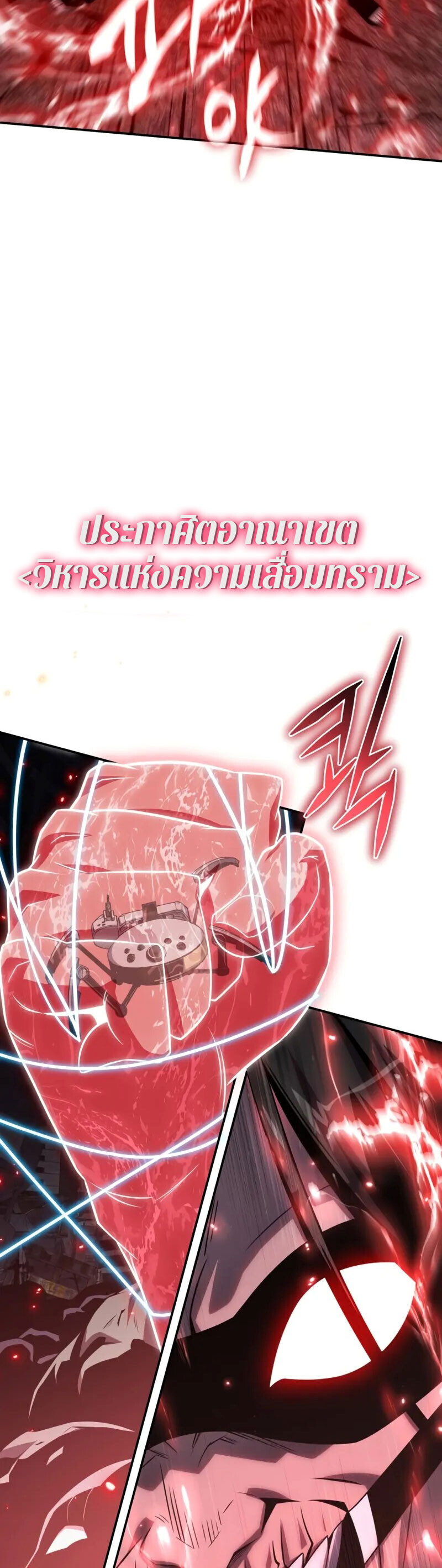 The Knight King Who Returned with a God ตอนที่ 132 37