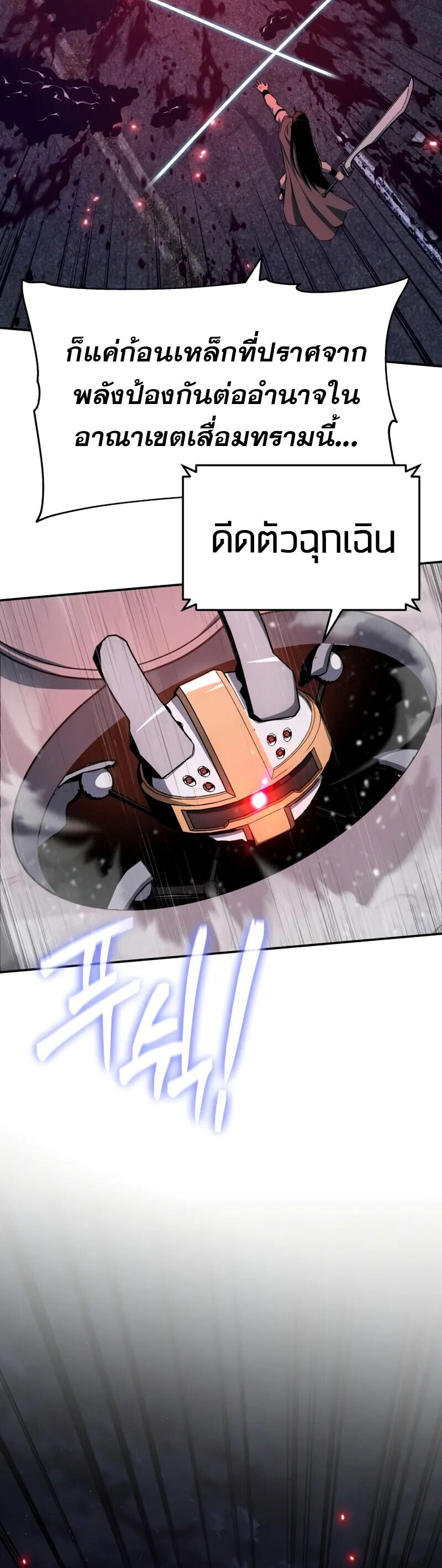 The Knight King Who Returned with a God ตอนที่ 132 40