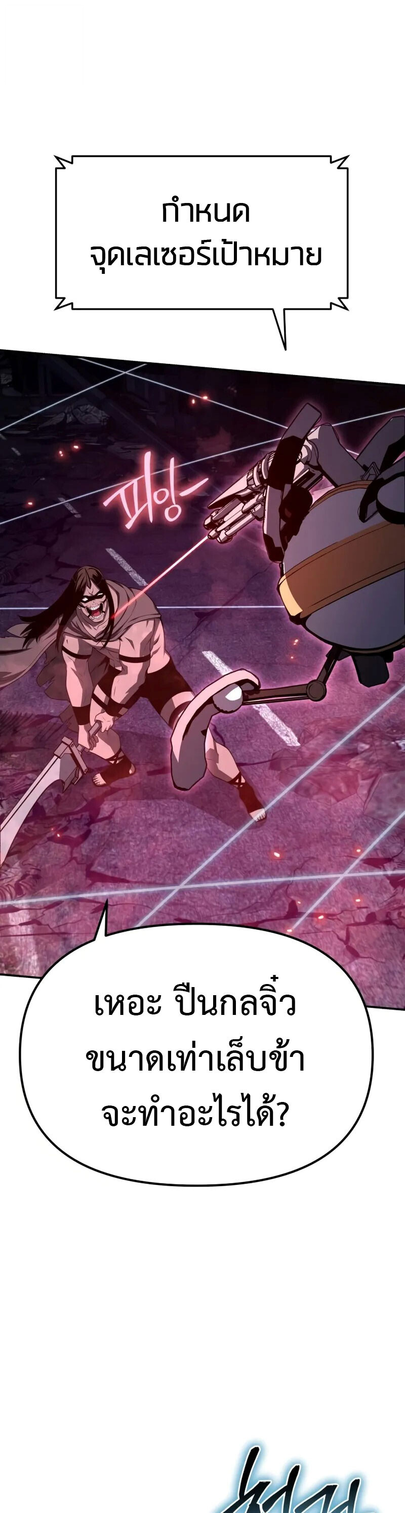 The Knight King Who Returned with a God ตอนที่ 132 42