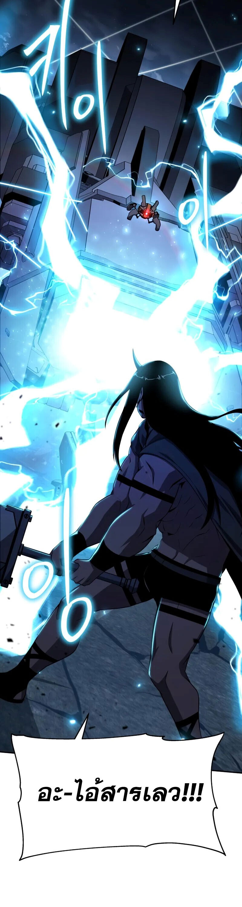 The Knight King Who Returned with a God ตอนที่ 132 45