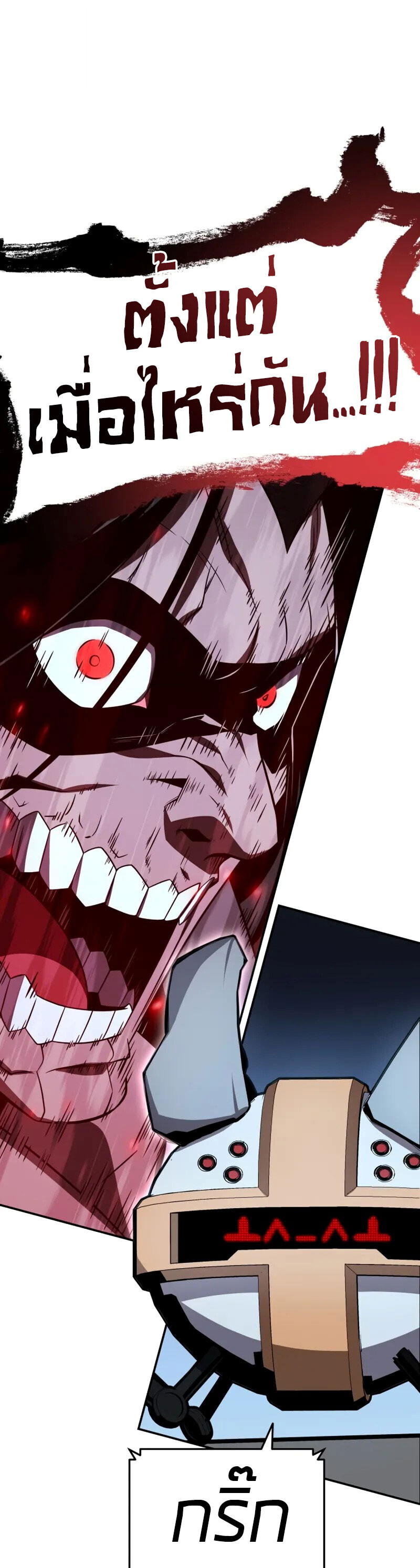 The Knight King Who Returned with a God ตอนที่ 132 46