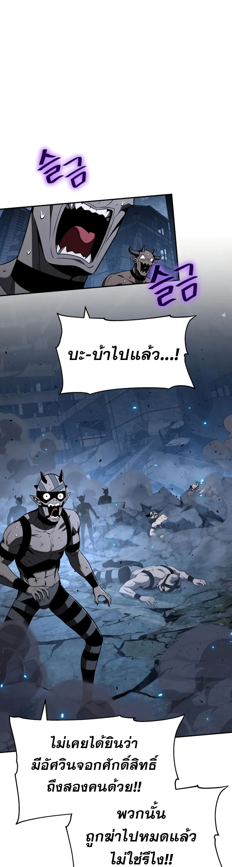The Knight King Who Returned with a God ตอนที่ 132 49