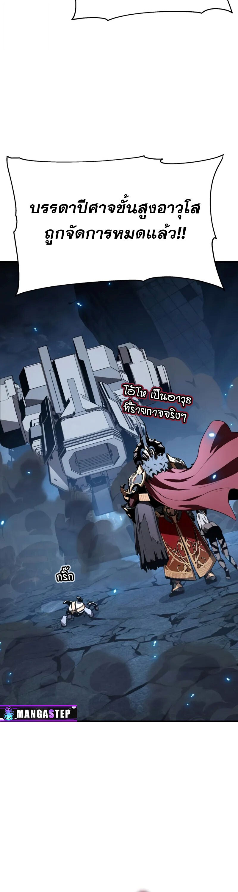 The Knight King Who Returned with a God ตอนที่ 132 50