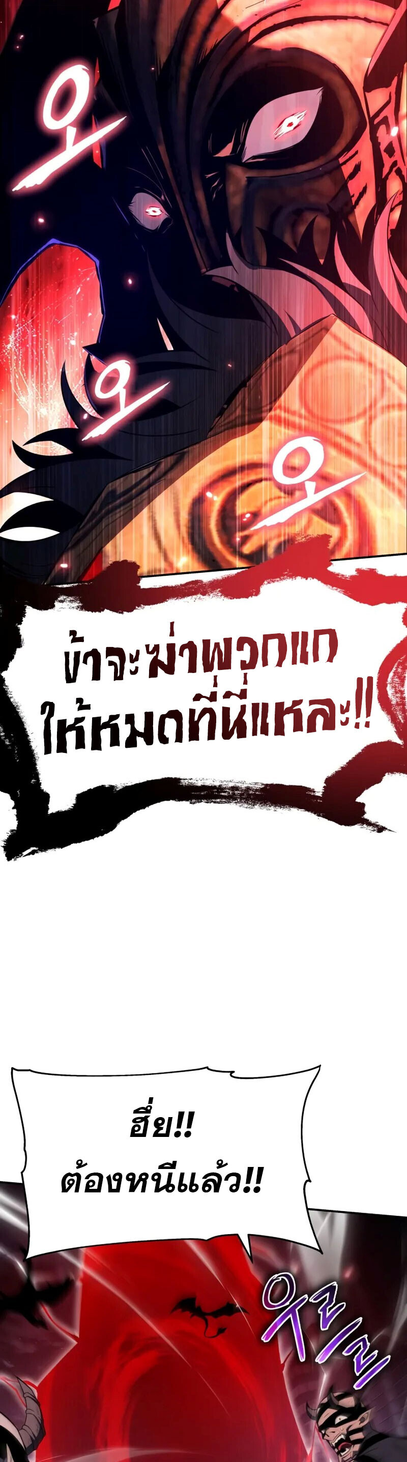 The Knight King Who Returned with a God ตอนที่ 132 52