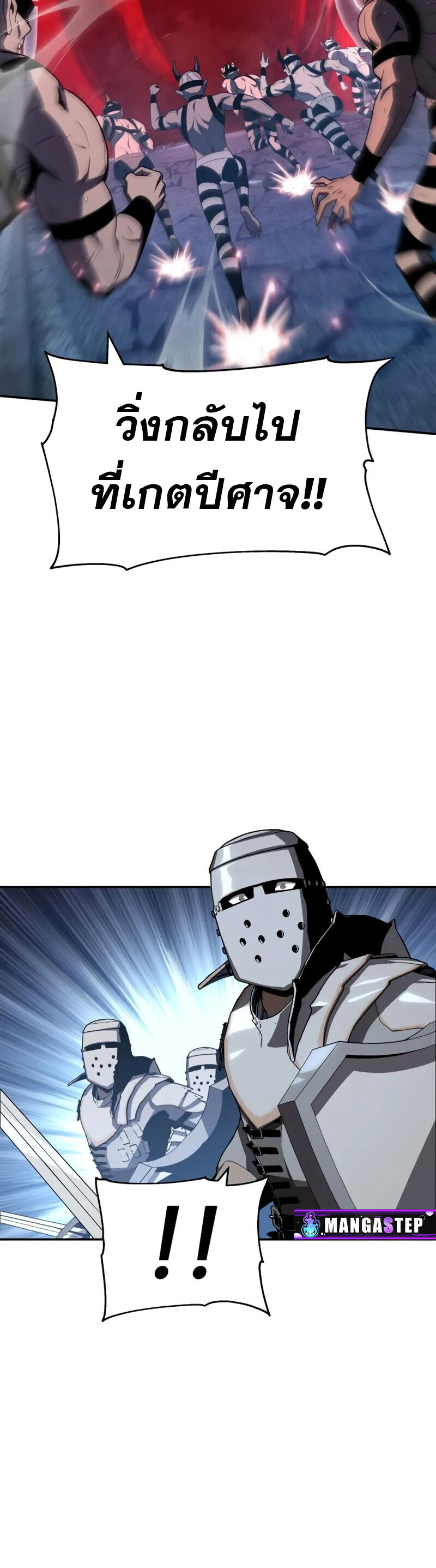 The Knight King Who Returned with a God ตอนที่ 132 53