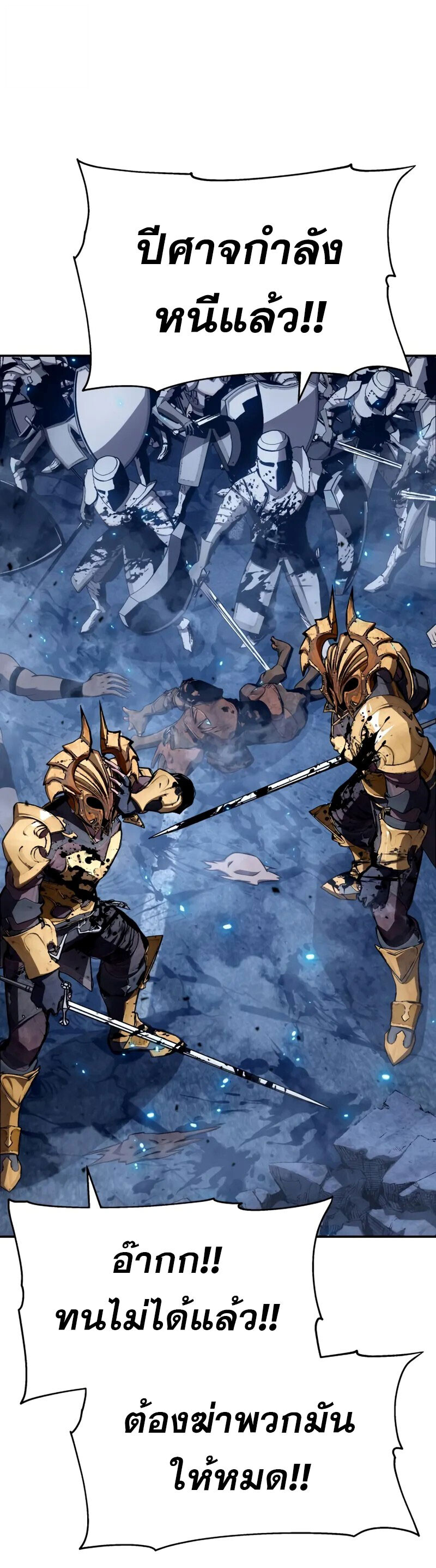 The Knight King Who Returned with a God ตอนที่ 132 54