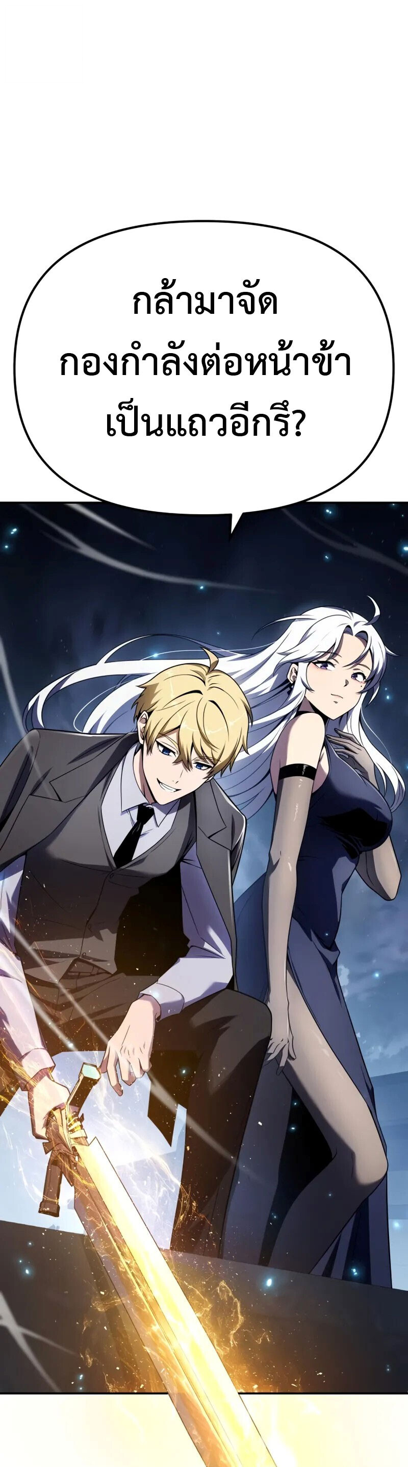 The Knight King Who Returned with a God ตอนที่ 132 59