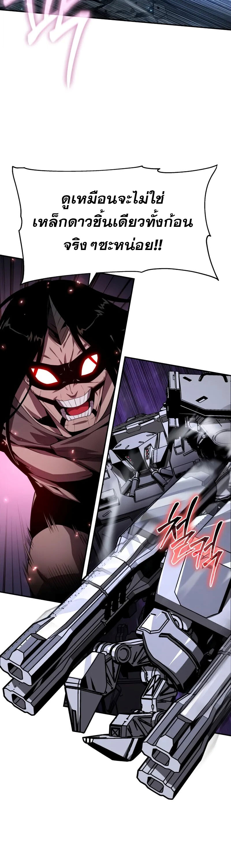 The Knight King Who Returned with a God ตอนที่ 132 6