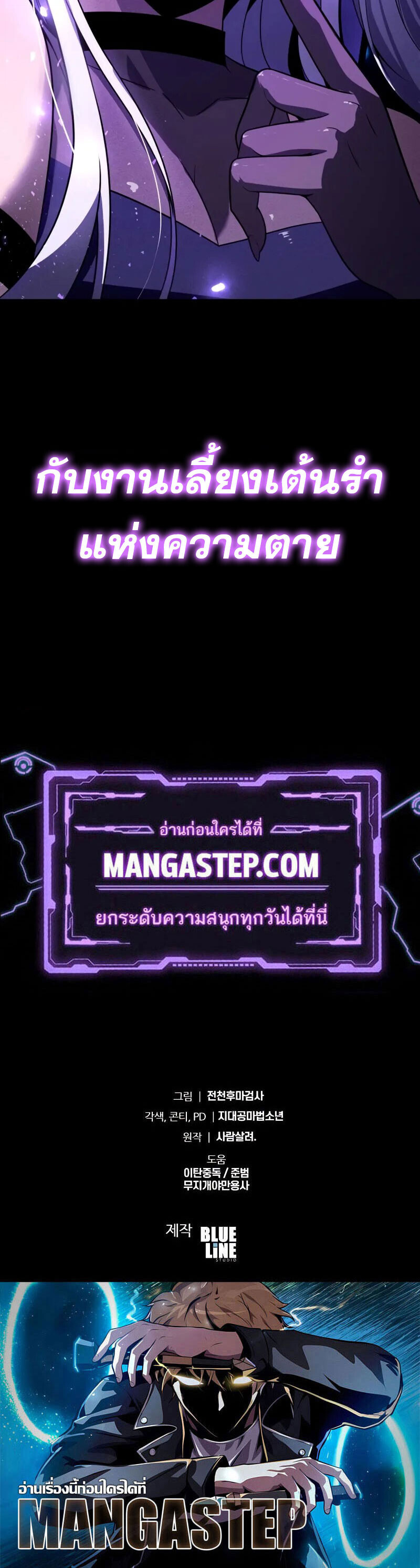 The Knight King Who Returned with a God ตอนที่ 132 63