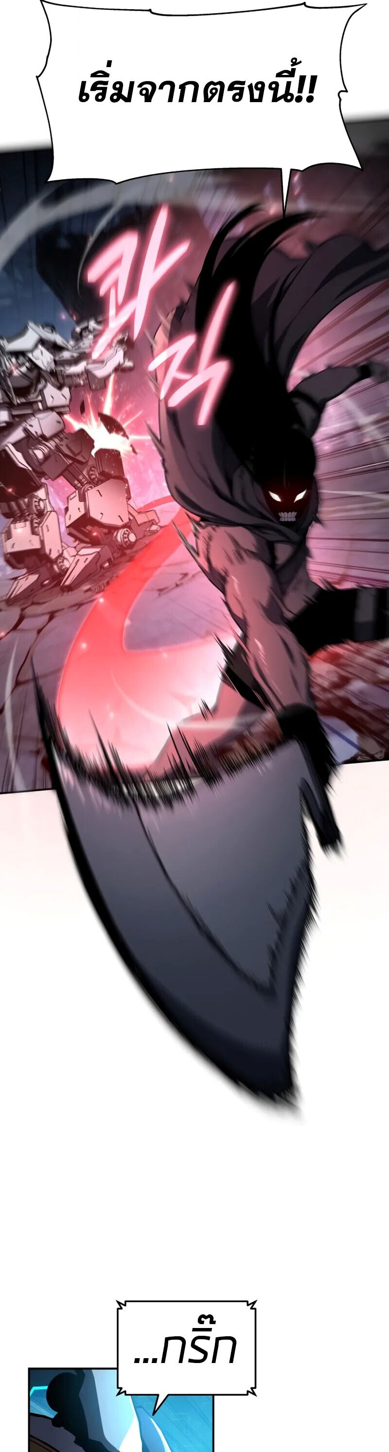 The Knight King Who Returned with a God ตอนที่ 132 8