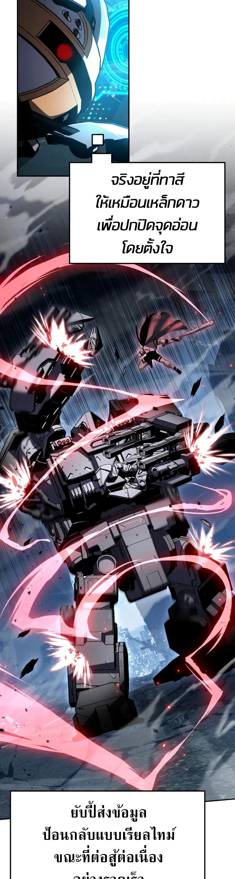 The Knight King Who Returned with a God ตอนที่ 132 9