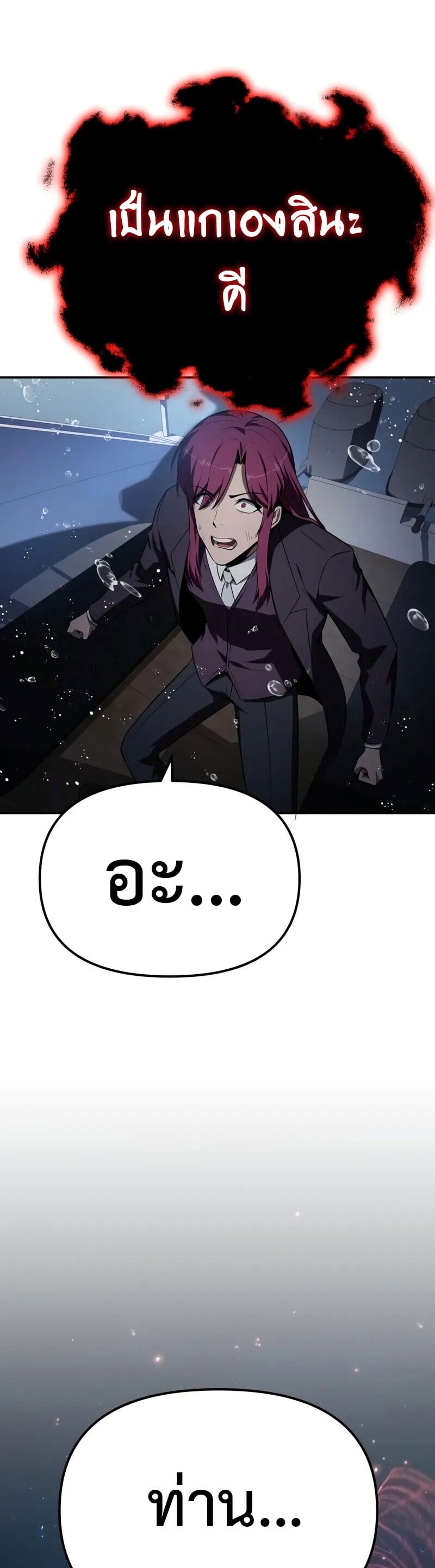 The Knight King Who Returned with a God ตอนที่ 133 11