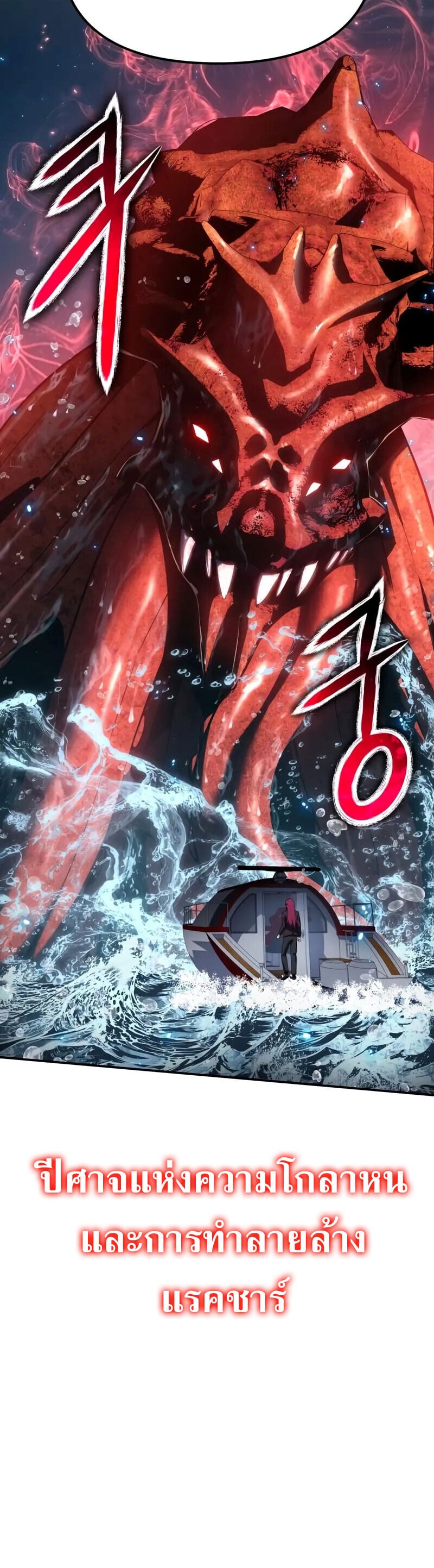 The Knight King Who Returned with a God ตอนที่ 133 12