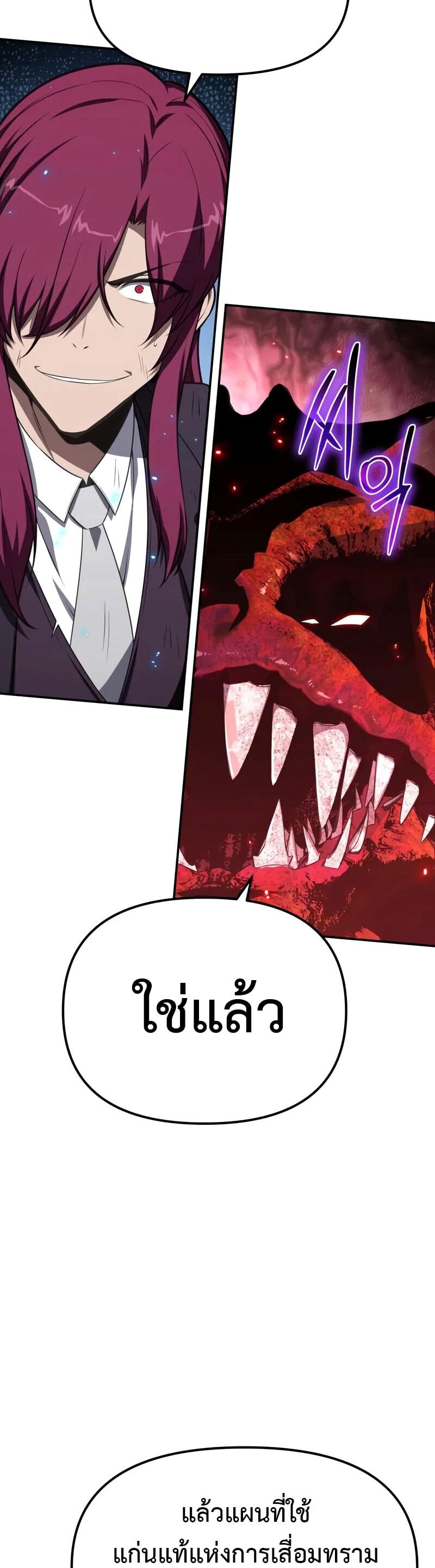 The Knight King Who Returned with a God ตอนที่ 133 15