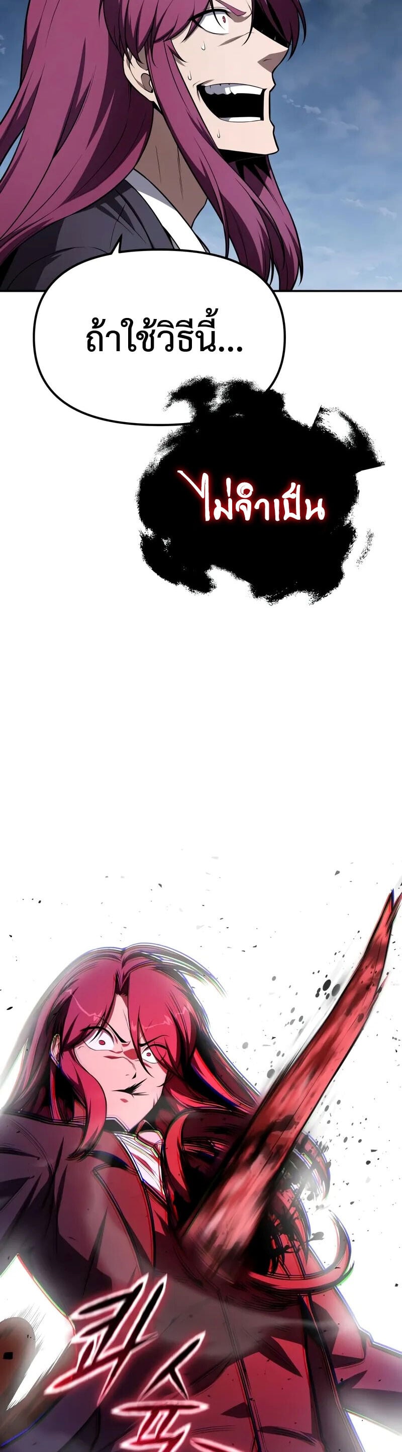 The Knight King Who Returned with a God ตอนที่ 133 17