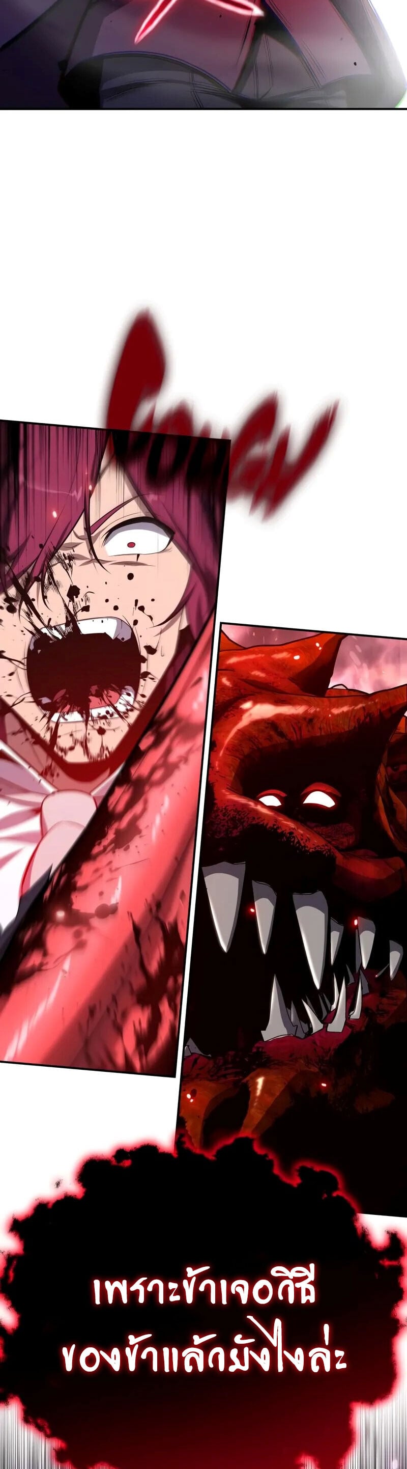 The Knight King Who Returned with a God ตอนที่ 133 18