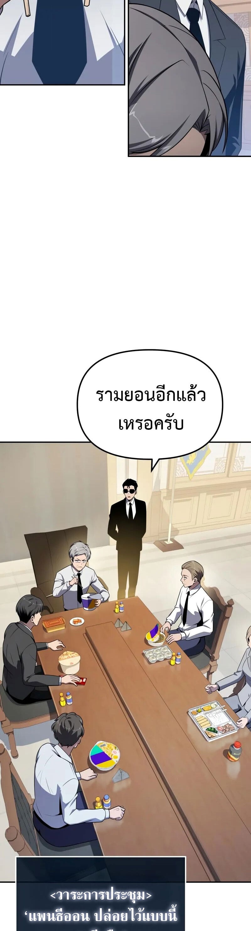 The Knight King Who Returned with a God ตอนที่ 133 22